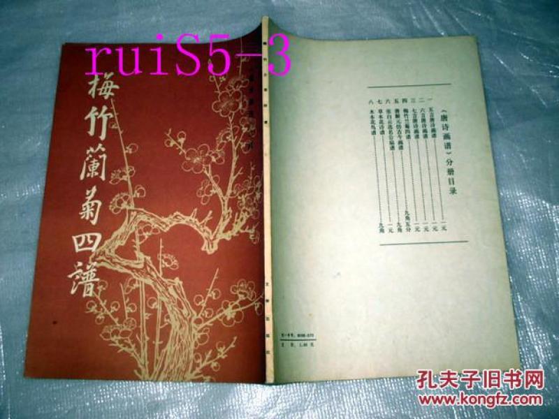 蒋月泉梅竹曲谱_陶笛曲谱12孔(2)