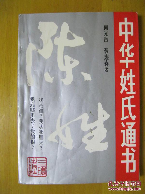 陈家姓有多少人口_人口普查(2)