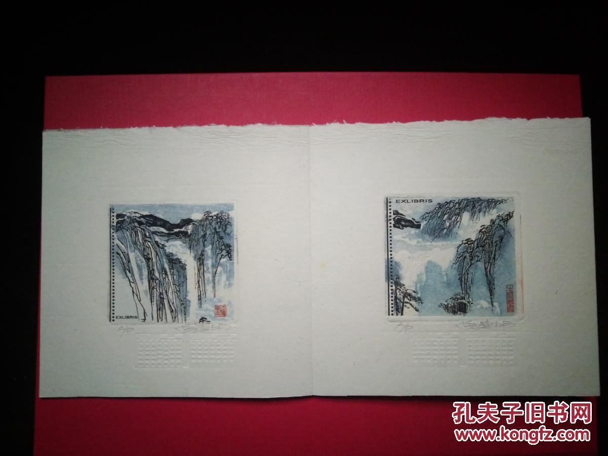 2011年倪建明《魂兮黄山》精品藏书票原作年历 手工制作了折页式(珍藏图片