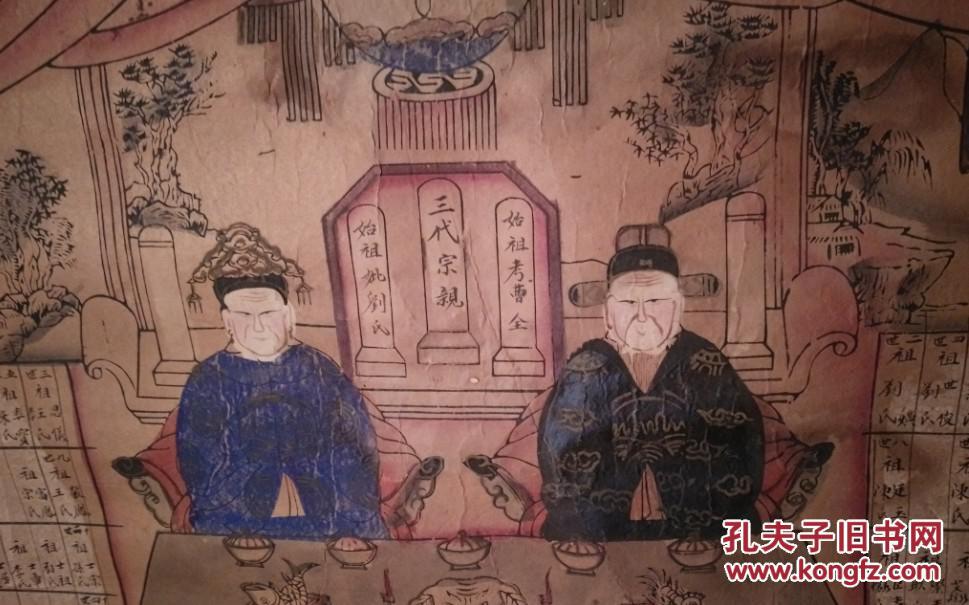 民国21年半印半画家谱族谱画工精美人物栩栩如生包老