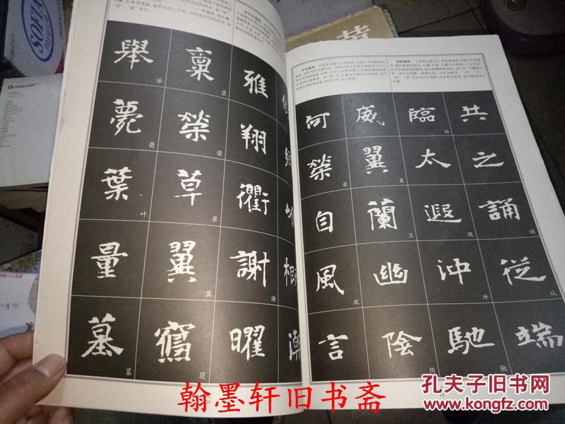 北魏《张黑女墓志》