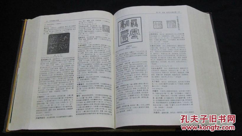中华道教大辞典 1995年1版1印 正版