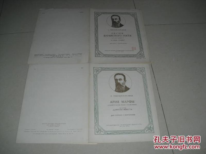 魔笛简谱_魔笛夜后咏叹调简谱(3)