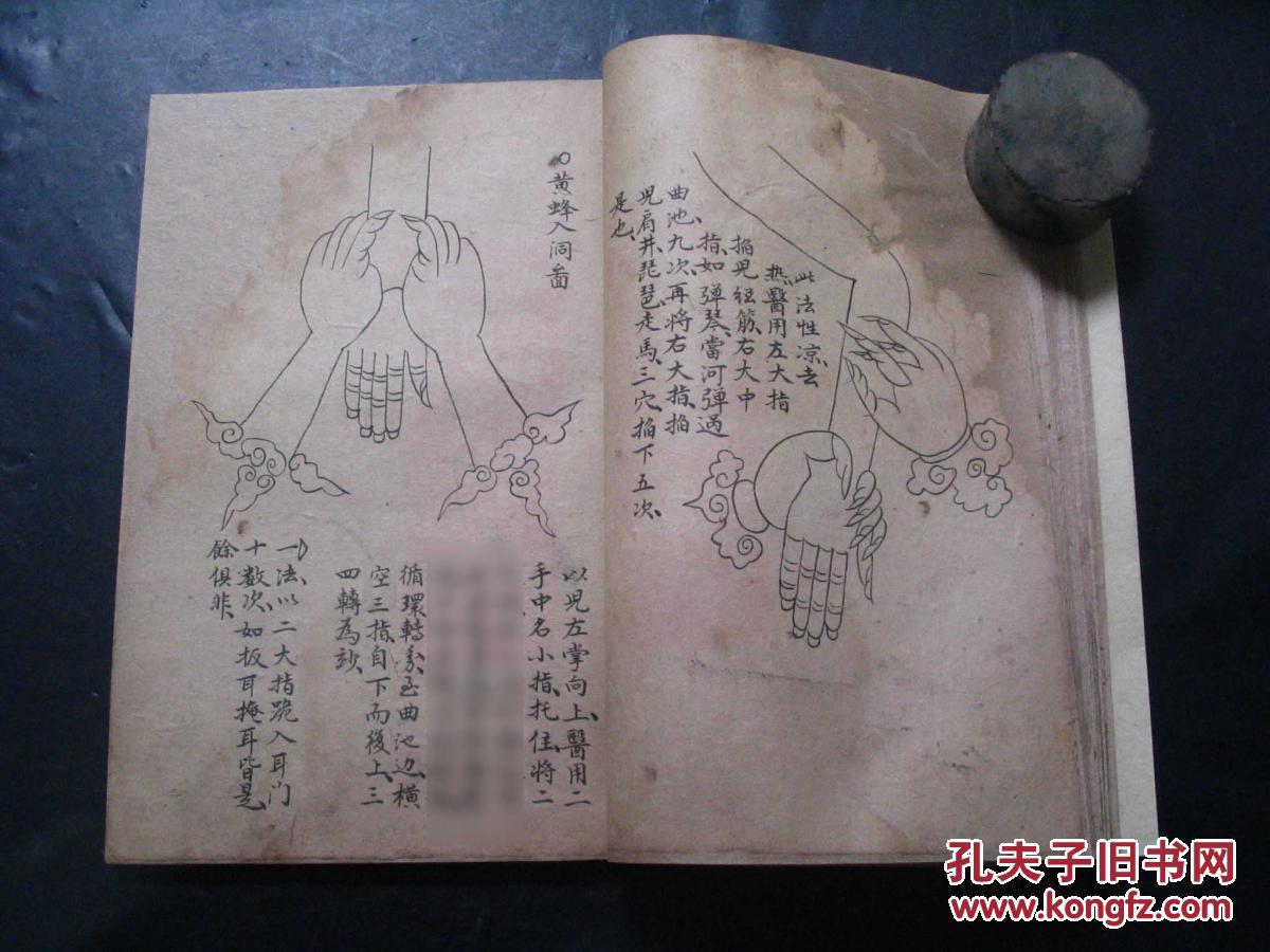 本小儿推拿手抄 毛笔手绘精绘 小十六开尺寸 三