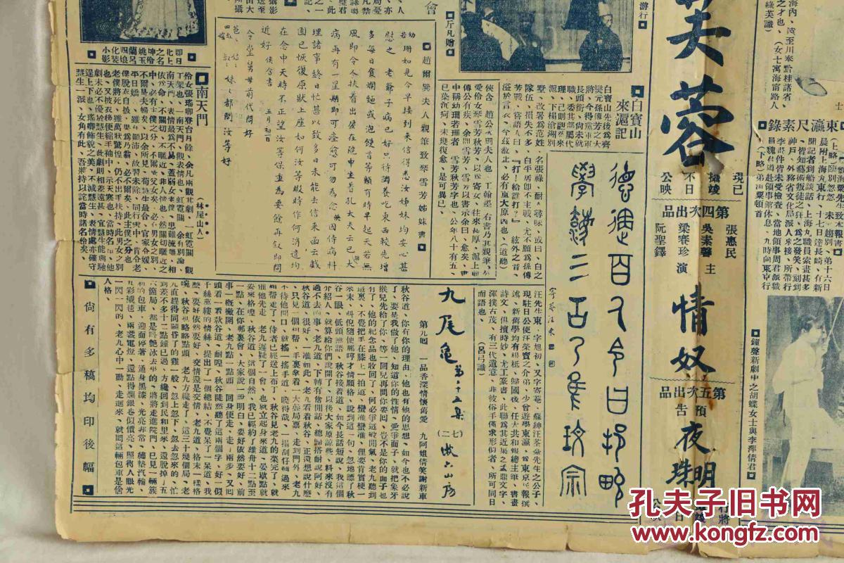 打倒土豪曲谱_土豪图片