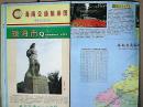 地图655——海南交通旅游图