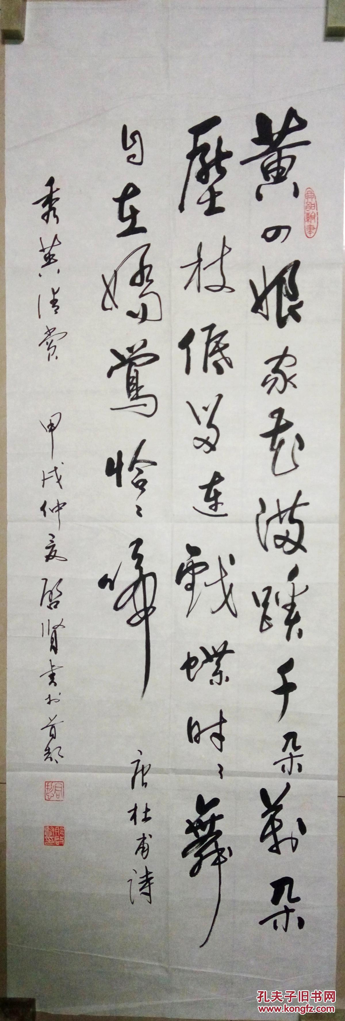 现代著名书画家那启贤书法(保真)