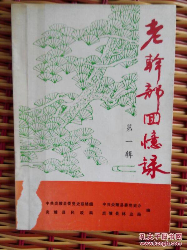 回忆录完整版第一集 p4YBAFjTg3WABcRiAAF05T6A4VQ988_n.jpg