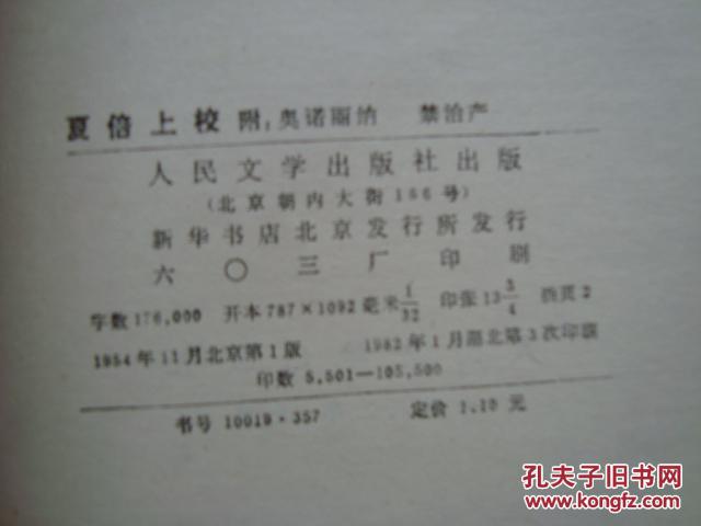 上校曲谱_上校鸡块图片(2)