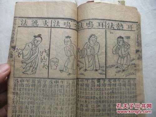 增补玉匣记