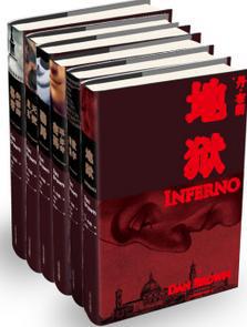 【图】丹·布朗系列 \/ 丹布朗全集(套装共6册):