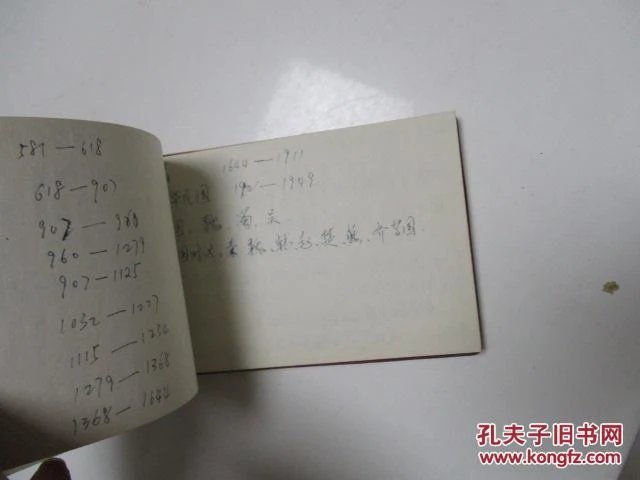 六七十年代的老账本 p4YBAFevJfSAU6pQAAFRNbTJMPM021_b.jpg