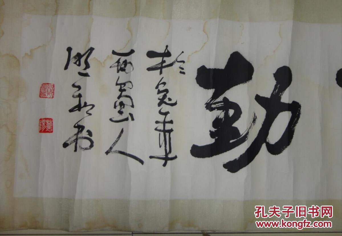 四川书法家郑明和书法原作《天道酬勤》