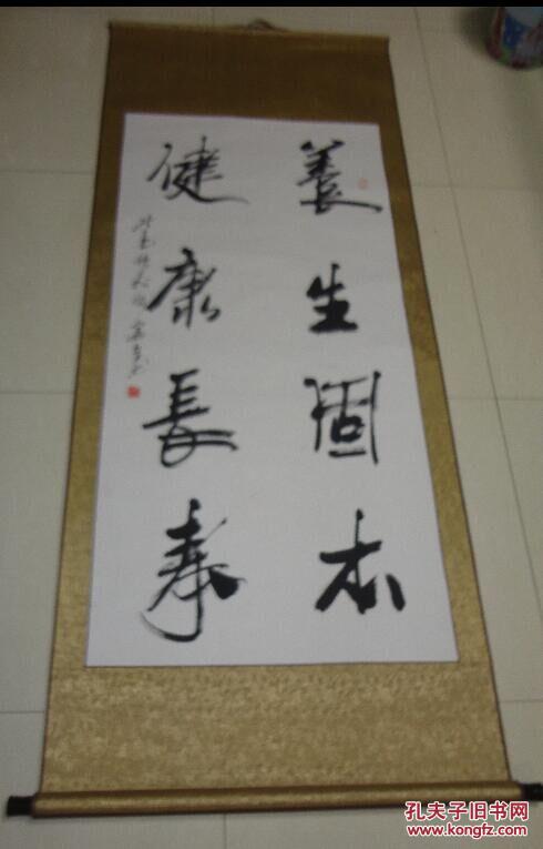 乐山市书法家喻富全书法原作