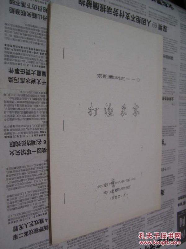 京剧打渔杀家曲谱_京剧打渔杀家剧照(4)