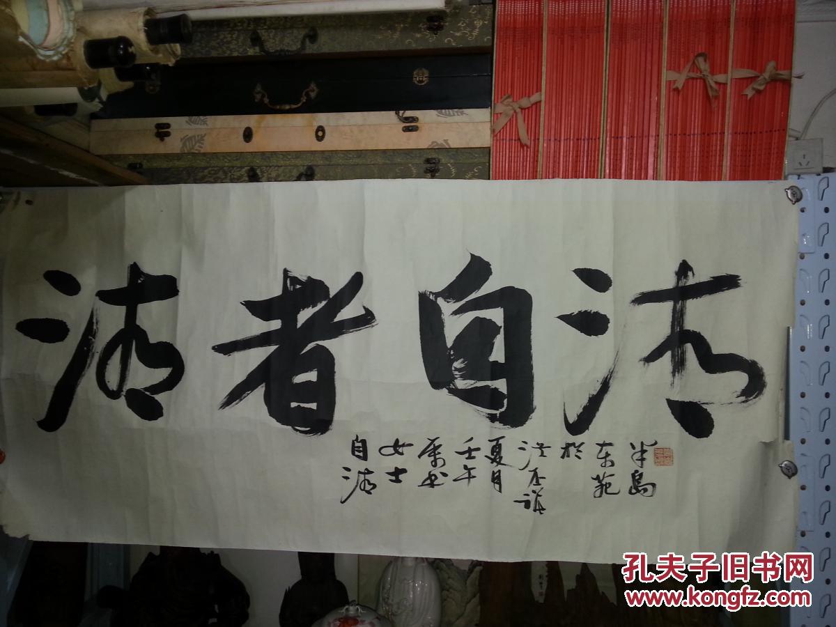 洪丕谟:清者自清
