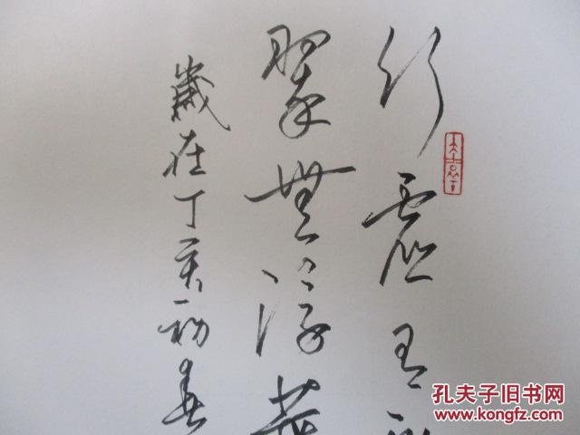 书法名家 张志明 钢笔书法(硬笔书法)1件 出版作品, 见描述