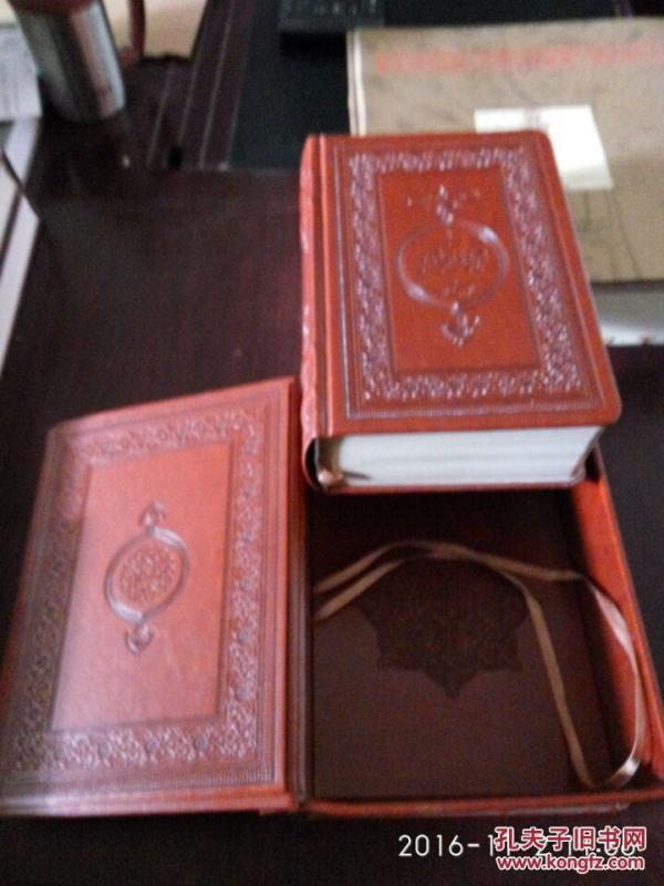 突厥语大辞典\/精装(维文)(镶黄色金边)(盒装书全