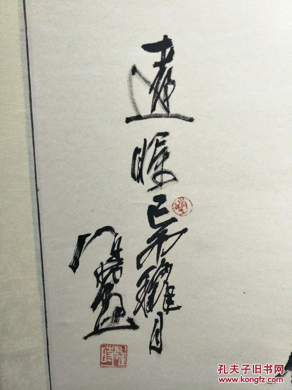 文星阁保真书画上海著名画家赵维时鹰