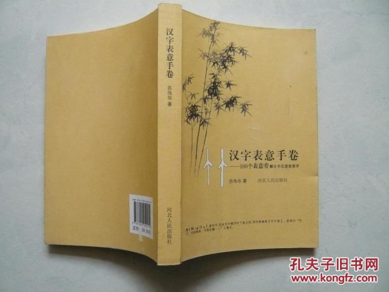 猜成语言字旁意_看图猜成语