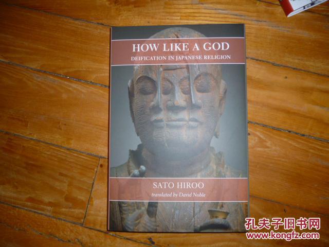 how like a god: deification in japanese religion