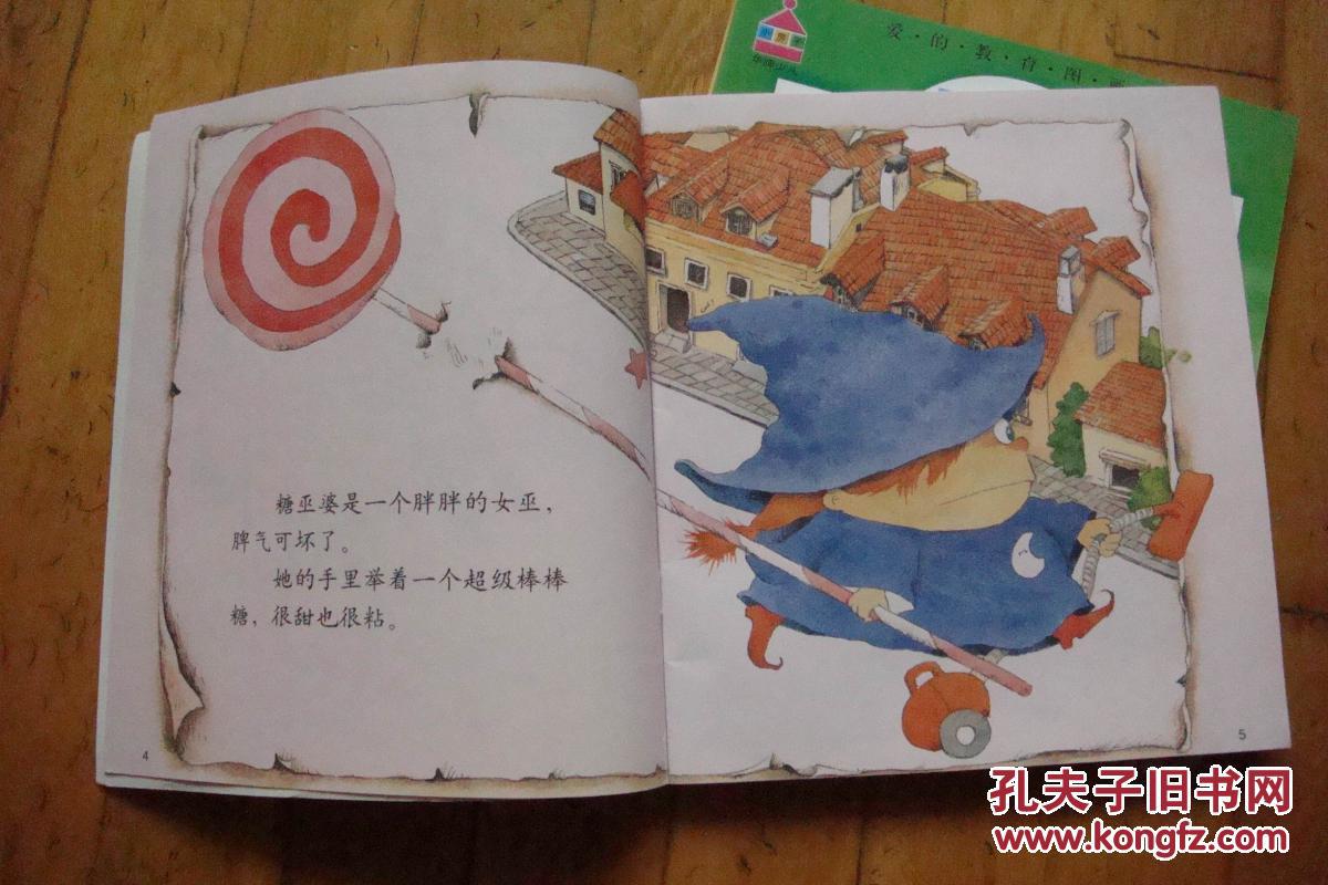 王一梅童话系列(超级棒棒糖,鸟窝里的树,会走路的树,小熊巴里浦,胡