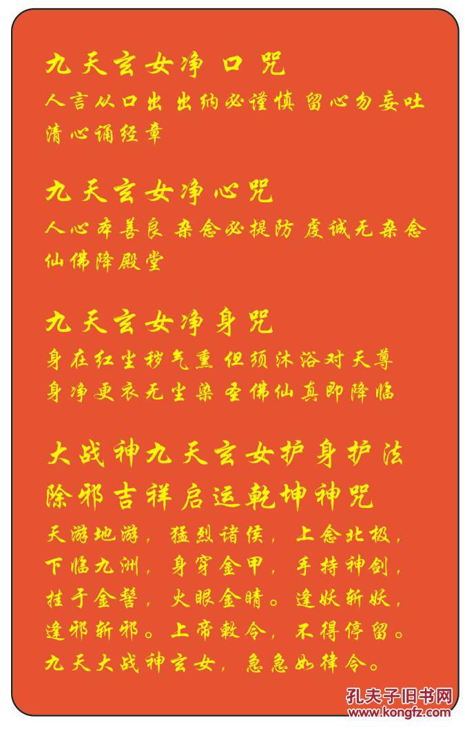 九天玄女护身卡pvc卡神像古九天神女神像