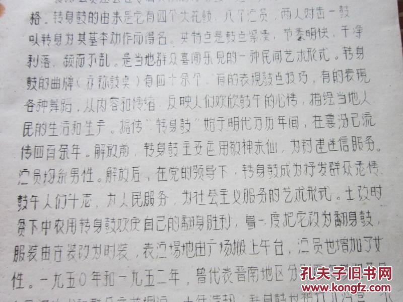 丰城花钗锣鼓的曲谱_江西丰城活埋乡长图(2)