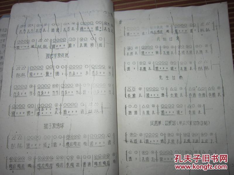 丰城花钗锣鼓的曲谱_江西丰城活埋乡长图(2)