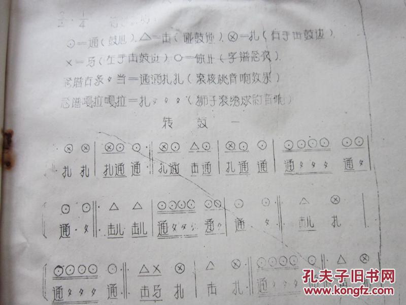 丰城花钗锣鼓的曲谱_江西丰城活埋乡长图(2)