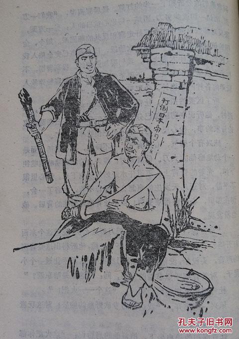 中州风雷河南民兵革命斗争故事插图本