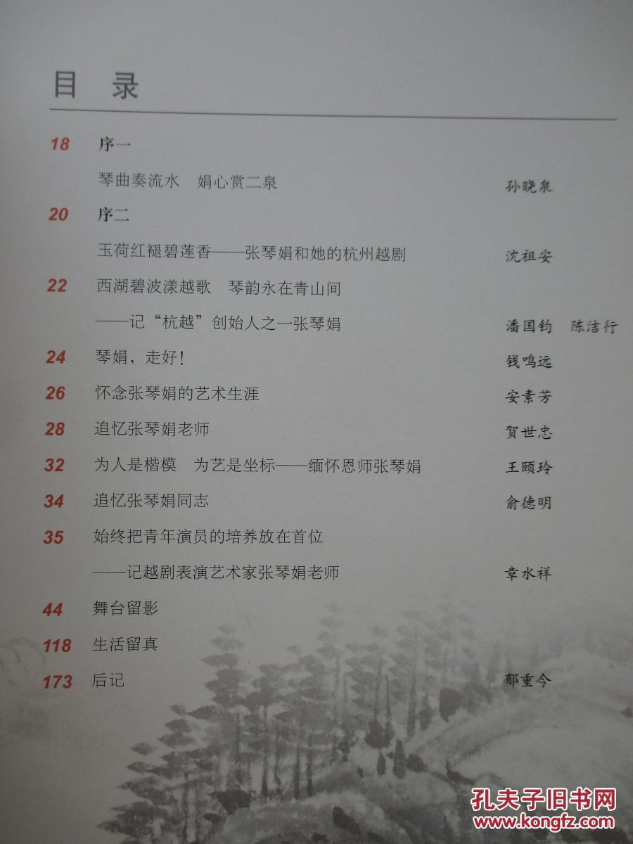 张琴简谱_张琴演员(3)