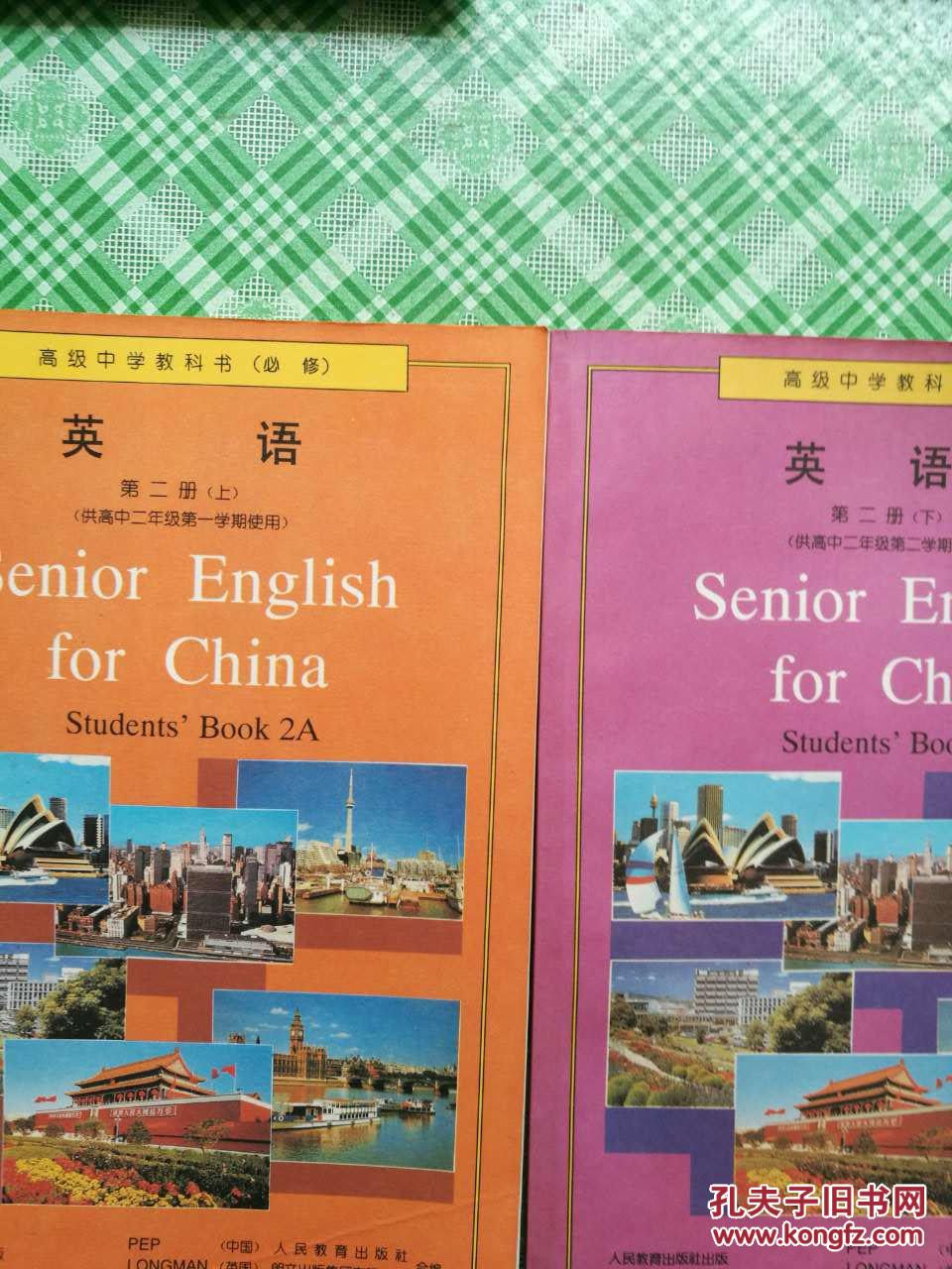 90年代高中英语课本一套6本