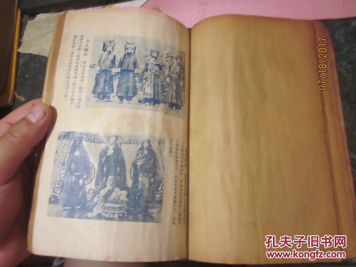1753 金陵大学藏书《青海风土记》
