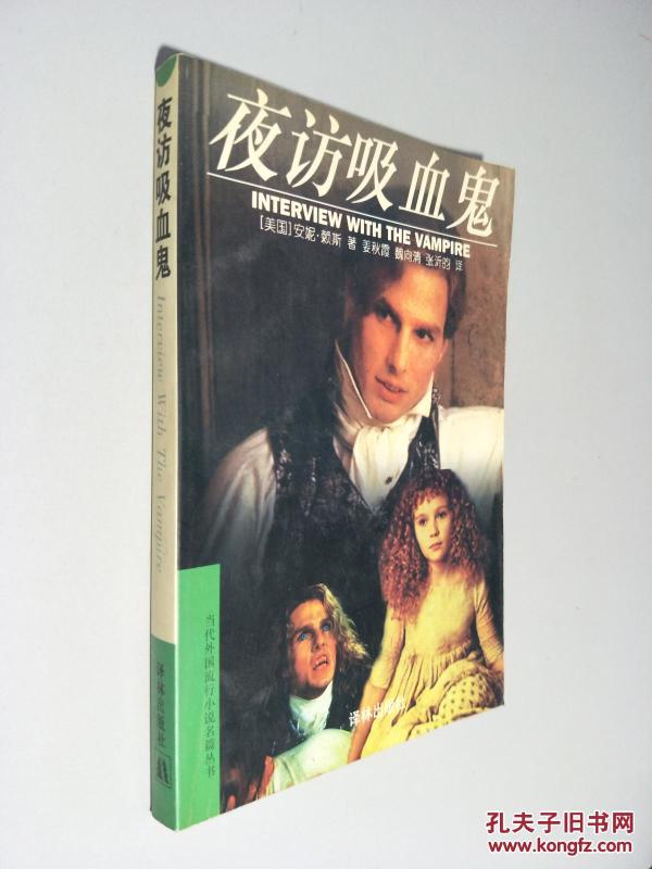 夜访吸血鬼简谱_夜访吸血鬼(2)