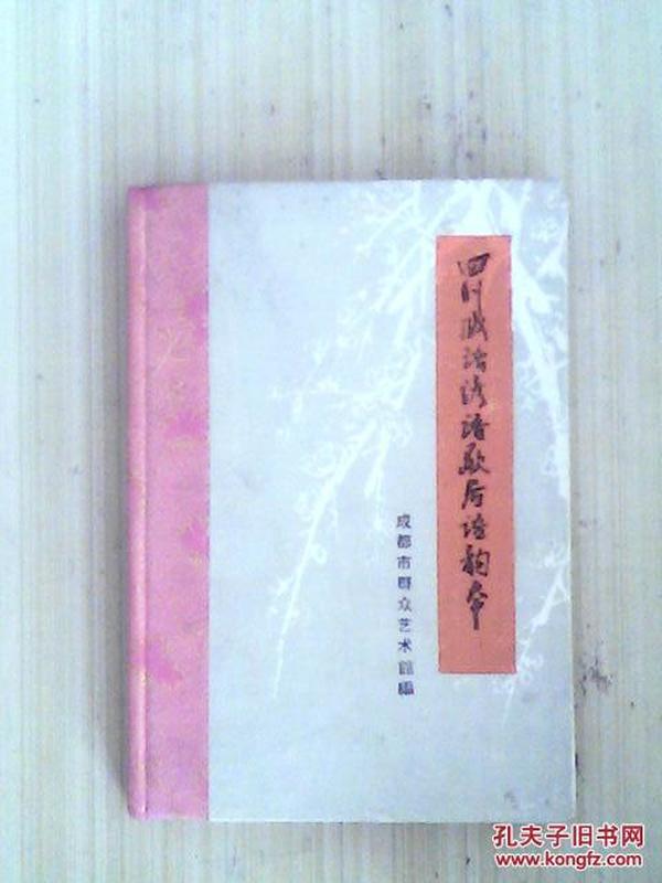 什么川武乡成语_成语故事简笔画