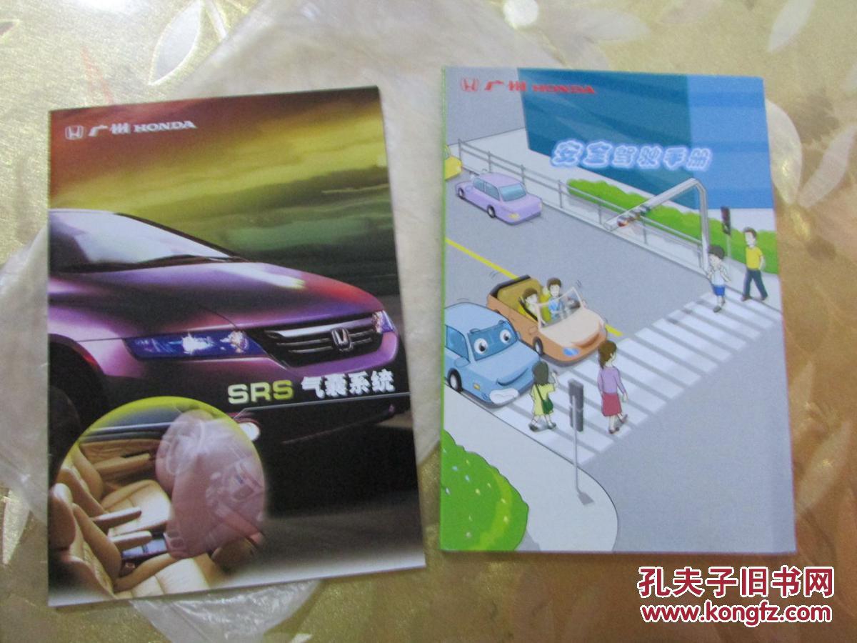 【图】思迪(用户手册+汽车产品缺陷报告指南+