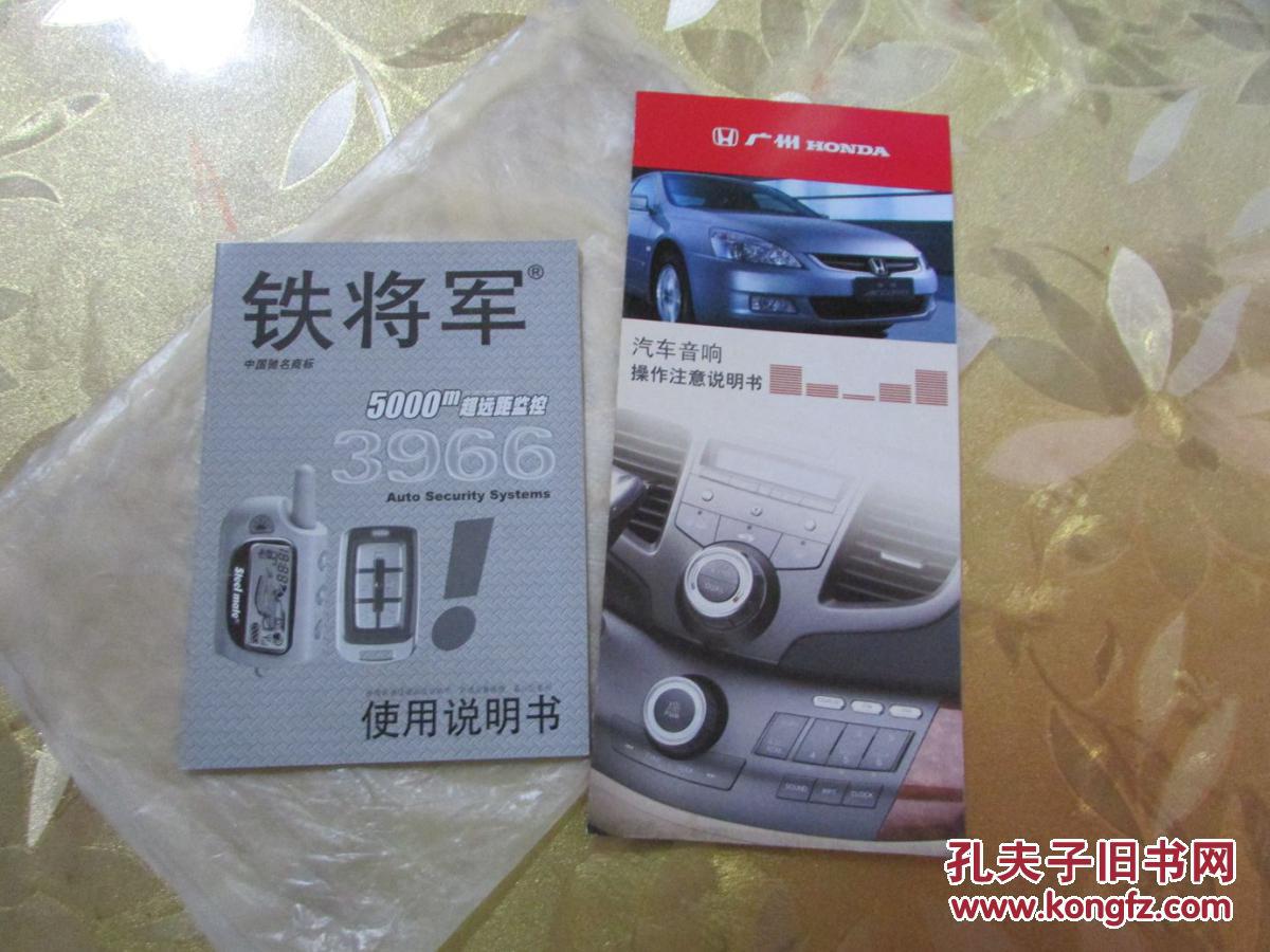 【图】思迪(用户手册+汽车产品缺陷报告指南+