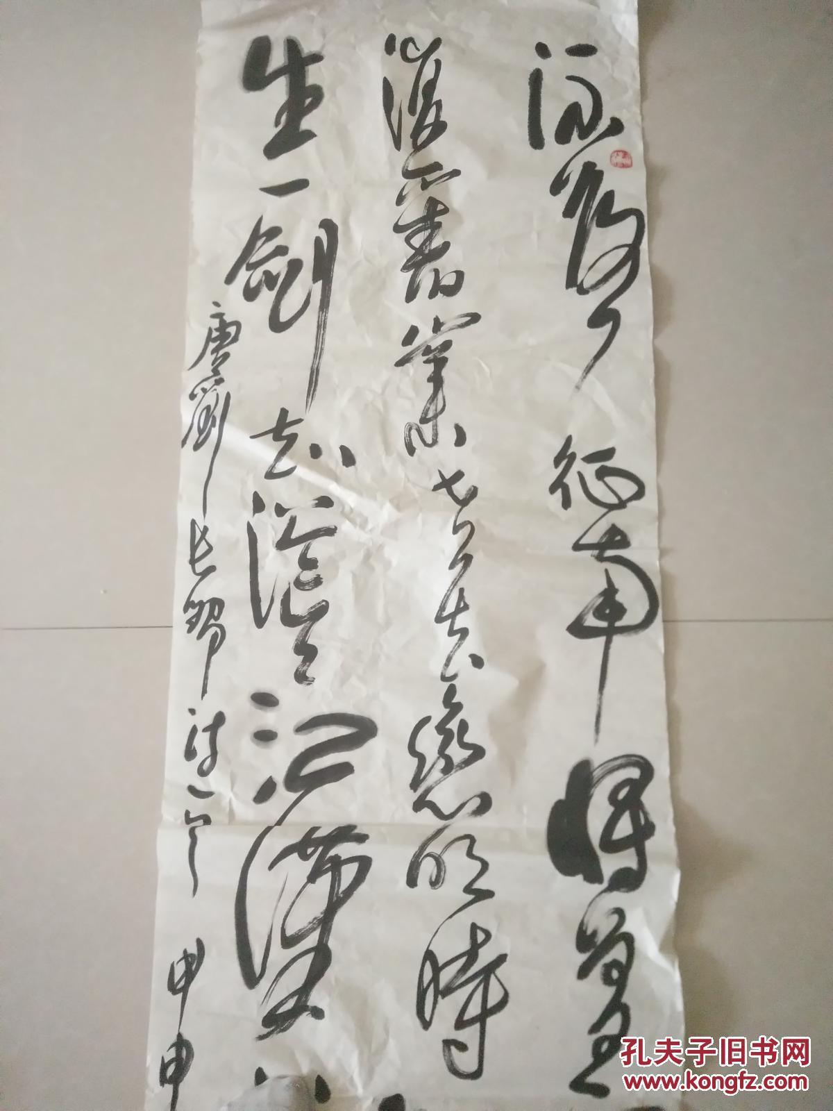 著名书法家 林鹏书法 保真 八尺对开 不议价 议价不保