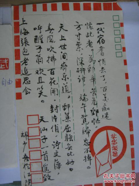 成语三什么吾什么成语_成语故事简笔画(4)