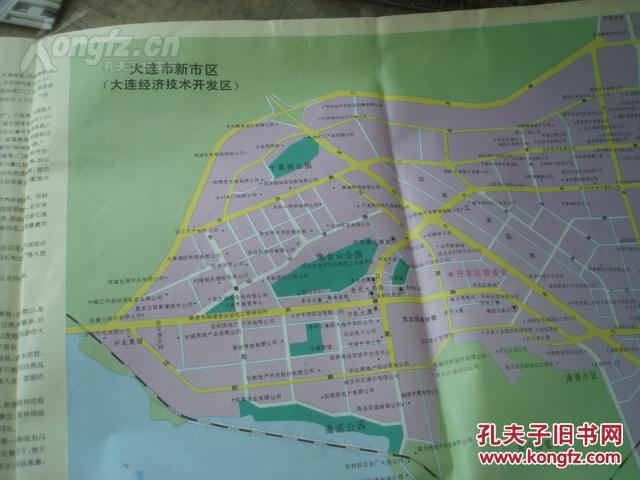 大连游览图1996年1版1印2开封面俯瞰大连大连交通图大连市新市区开发