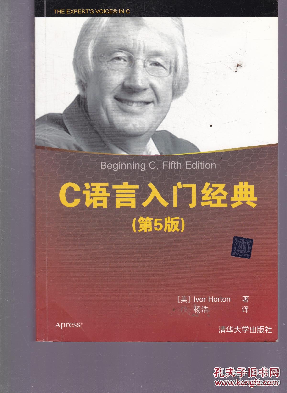 c语言入门经典(第5版)下载_c语言入门经典第5版 光盘_c语言入门经典 第5版