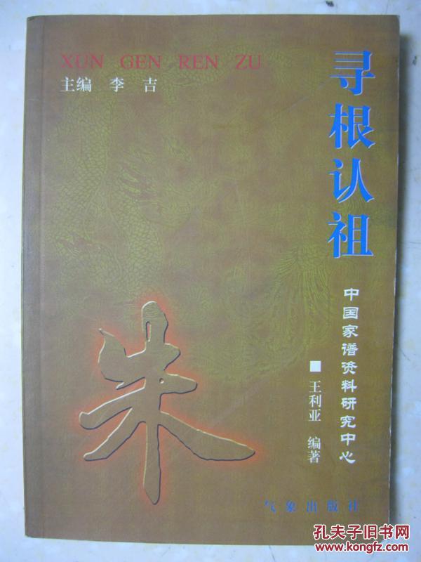 蔚氏人口_...蔚氏宗谱 蔚氏族谱 有 蔚姓始源,山东省各地蔚姓人口情况 派序用(3)