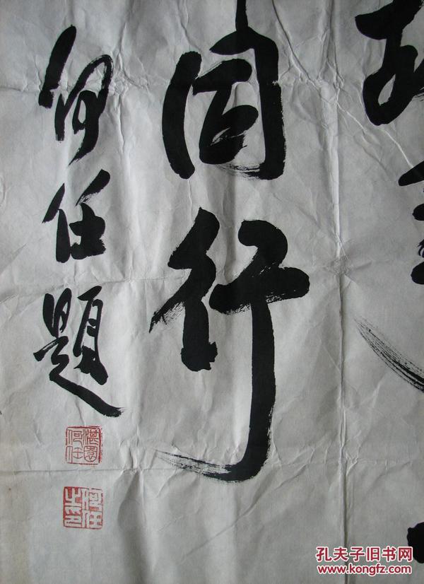 杭州—何任书法(竖)国医大师