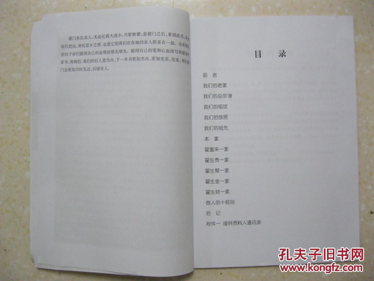 翟氏人口分布_翟氏头像带字图片(2)