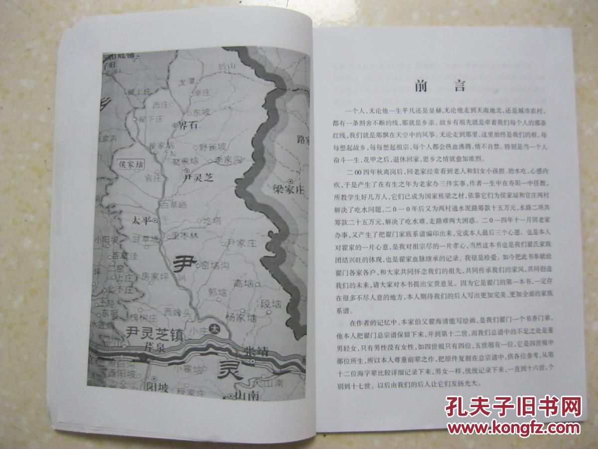 翟氏人口分布_翟氏头像带字图片(2)