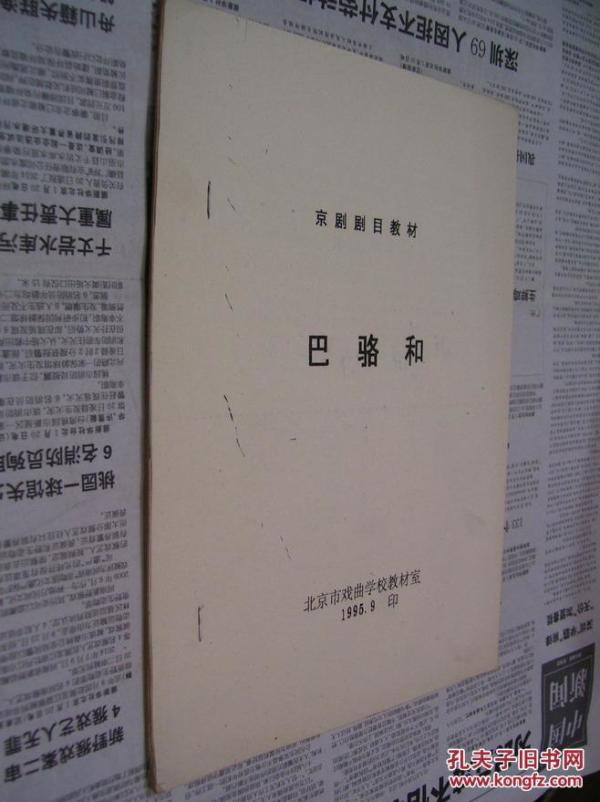 无暨曲谱_无羁笛子曲谱(3)