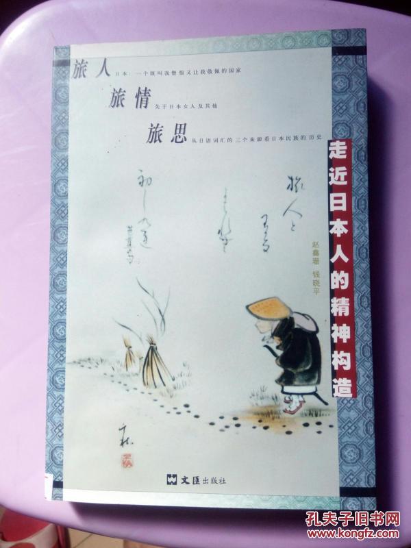 北日旅人简谱_亲爱的旅人简谱