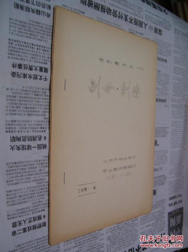 别母曲谱_公猫和母猫的区别图