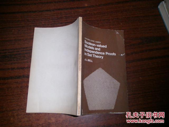 布尔值模型和集合论中独立性的证明